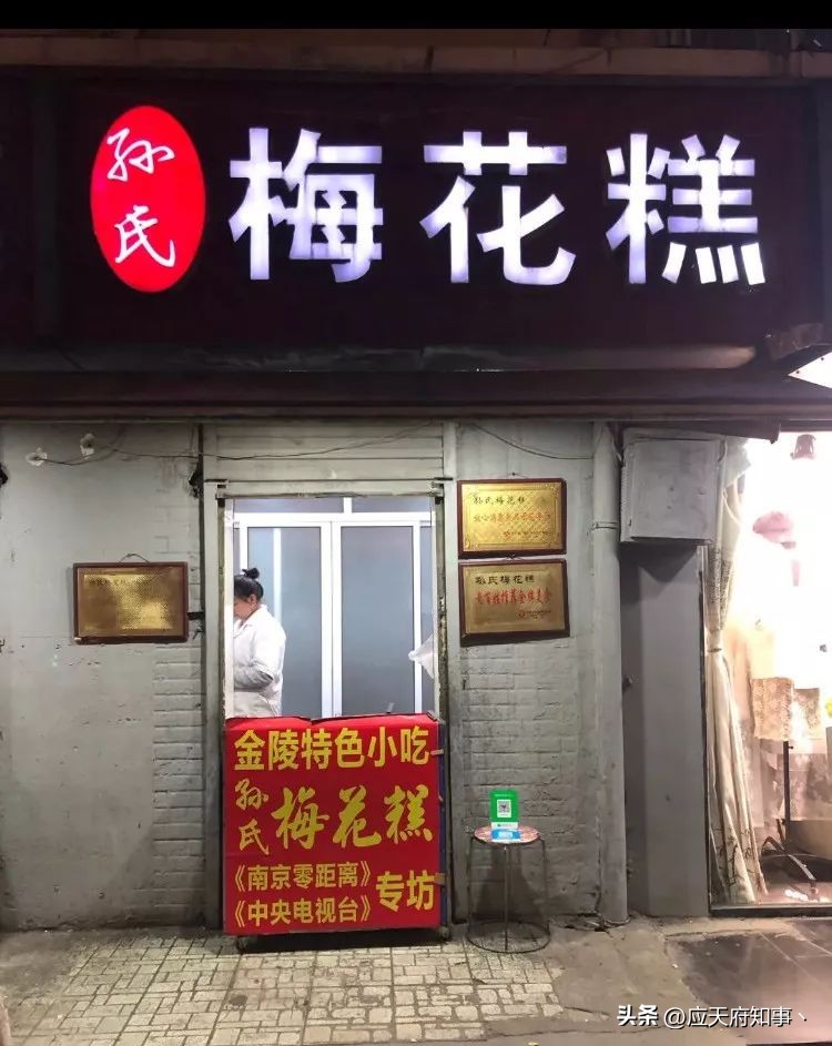 南京梅花糕白色用什么做的,关于南京梅花糕的介绍