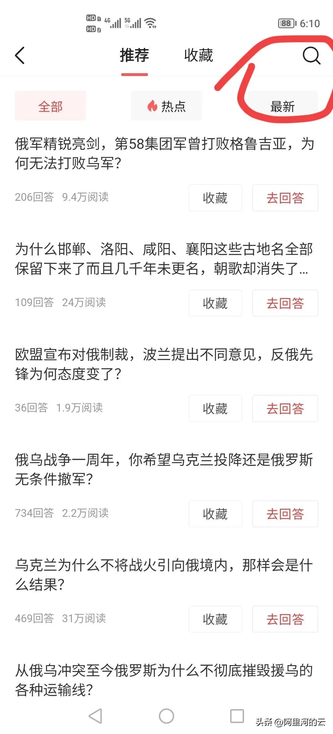 *今条头日**作品系统升级后问答入口变更