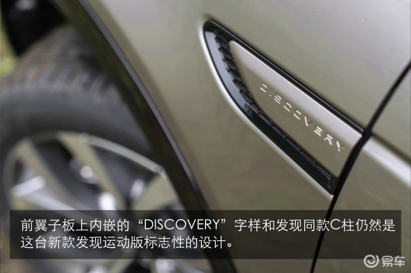 新款发现运动版上市,22款发现运动豪华定制版