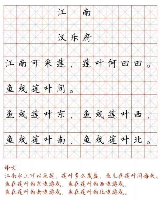 56个字的古诗词书法作品楷书钢笔,84字的爱国古诗词硬笔书法楷书