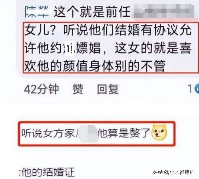 李易峰再次传出已婚，疑似入赘进女方家，结婚证曝光引发猜测