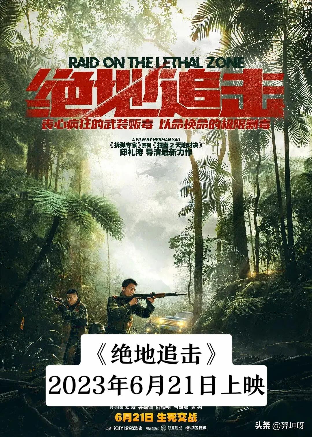 新电影2021上映国产战争电影,最新电影即将上映国产电影推荐