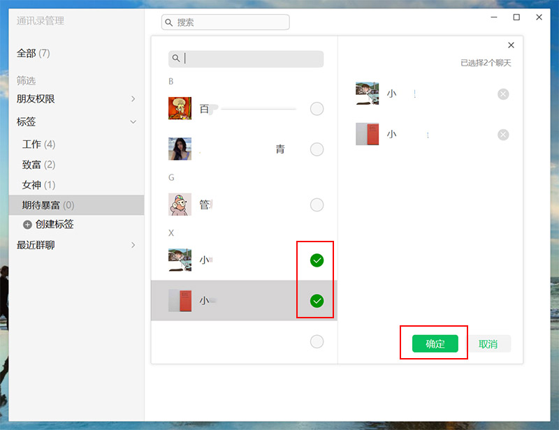微信好友如何分组归类管理,微信升级好友