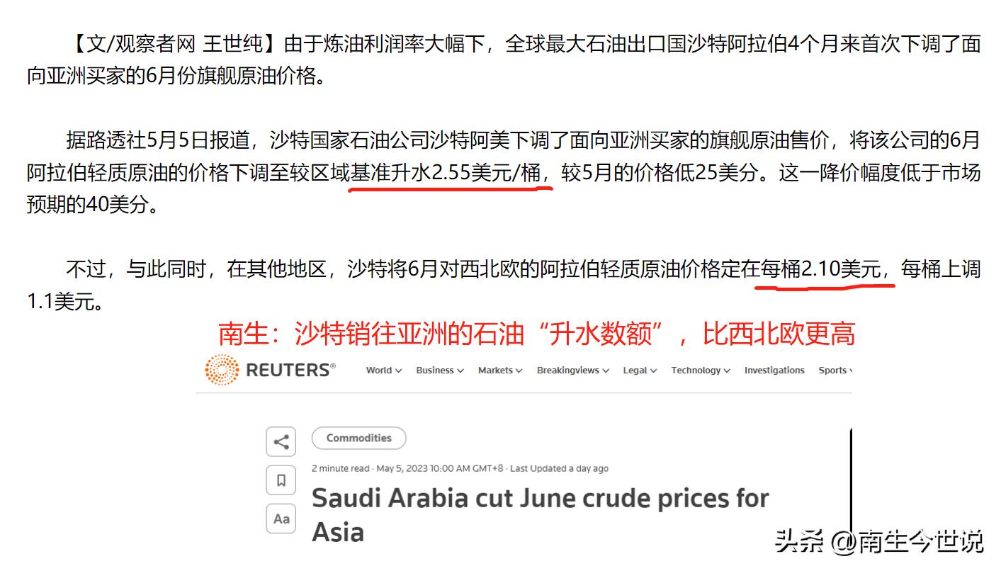 沙特阿拉伯石油出口欧盟,沙特石油出口俄罗斯