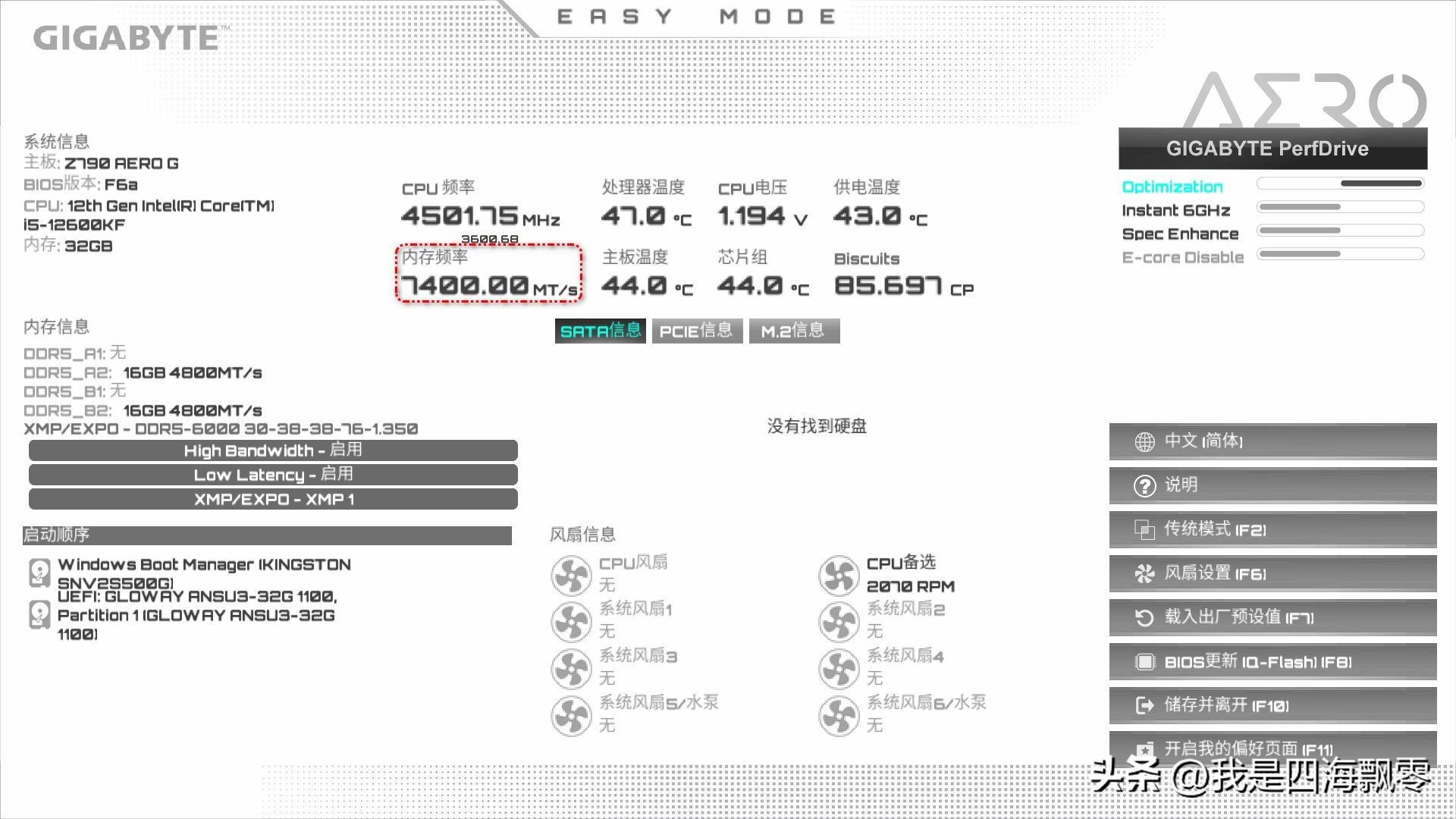 宏碁掠夺者ddr5pallas超频,宏碁掠夺者i54050测试