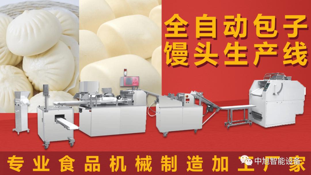 全自动做包子的机器,自动做包子机器一台多少钱