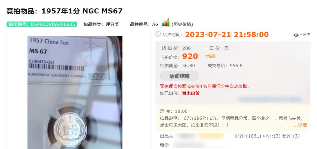 翻了100000倍的钱币,最新版流通硬分币价格表