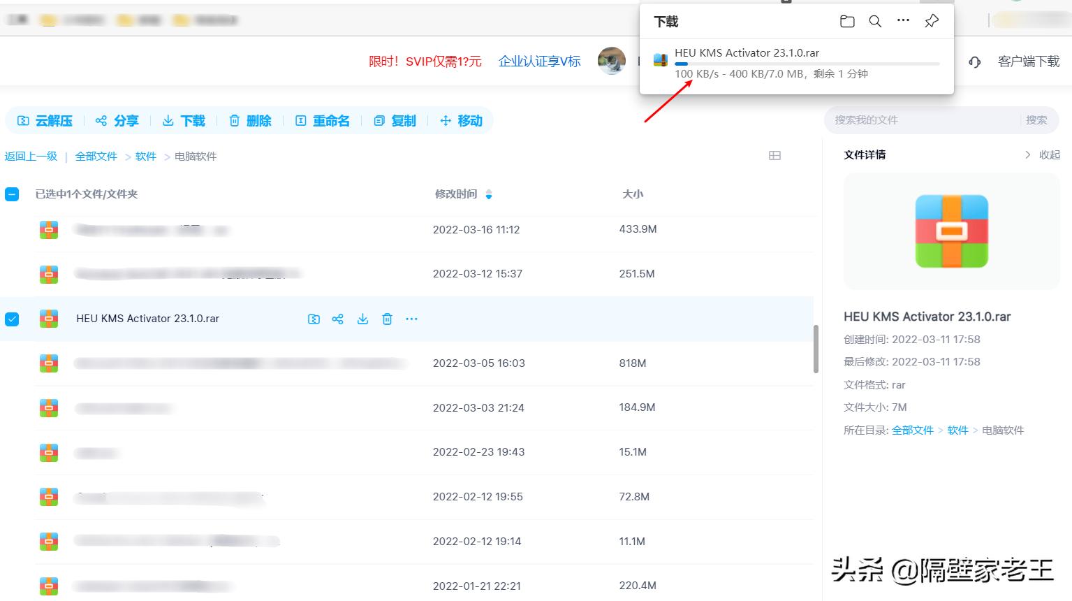 百度网盘的好日子到头了，真正免费不限速的云盘来了