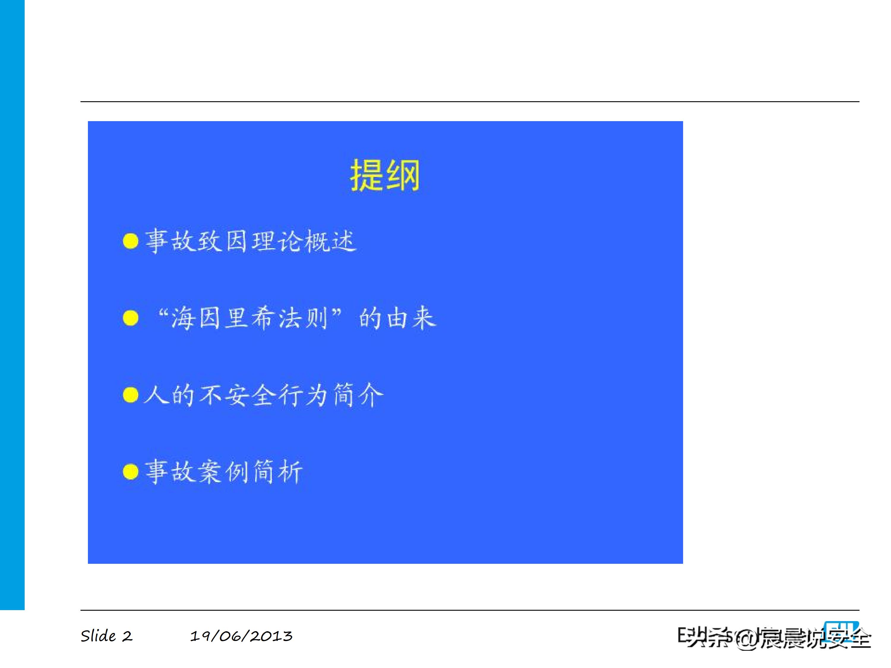 ehs的课件,ehs教学视频