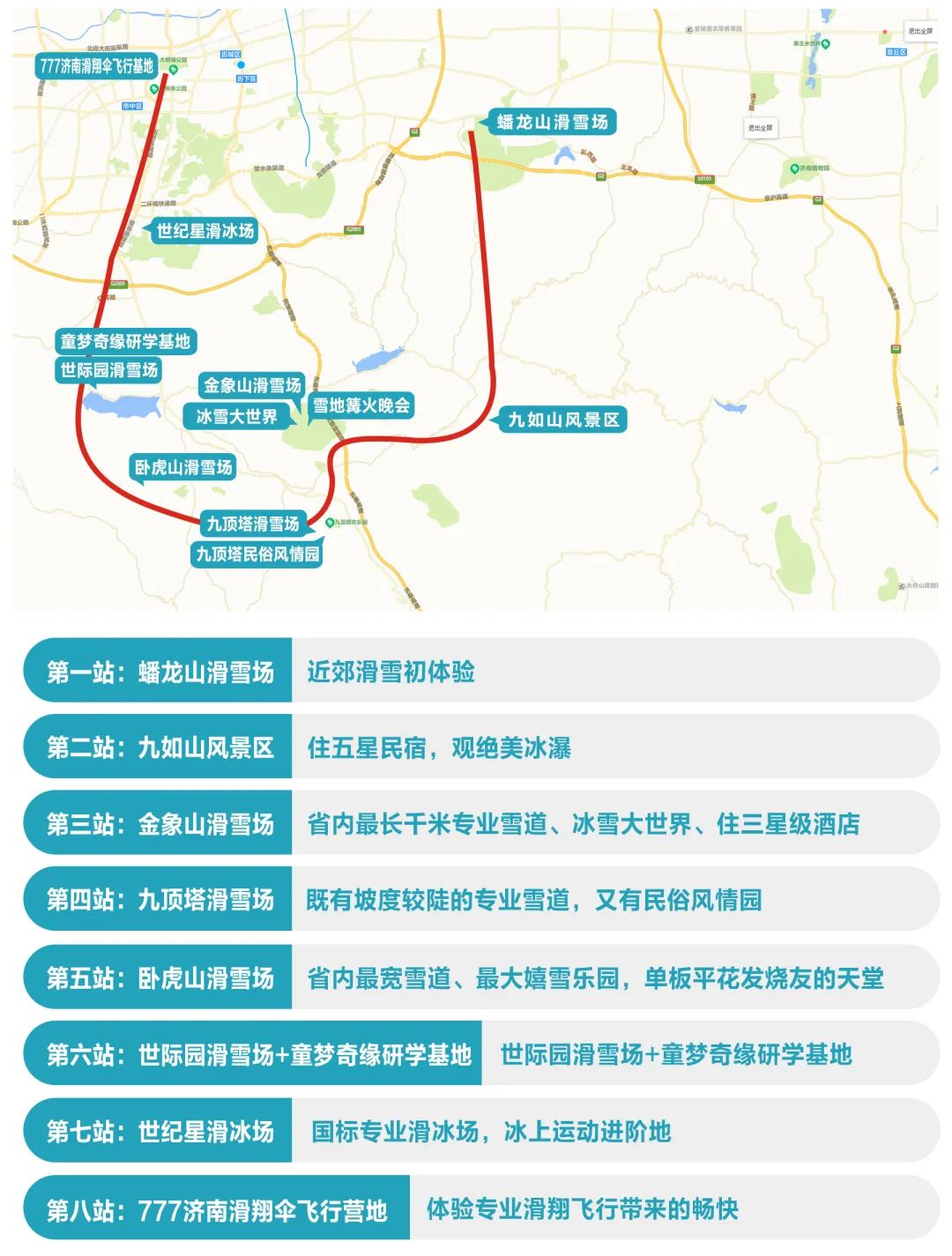 山东旅游5天最佳线路,山东四大冬游线路
