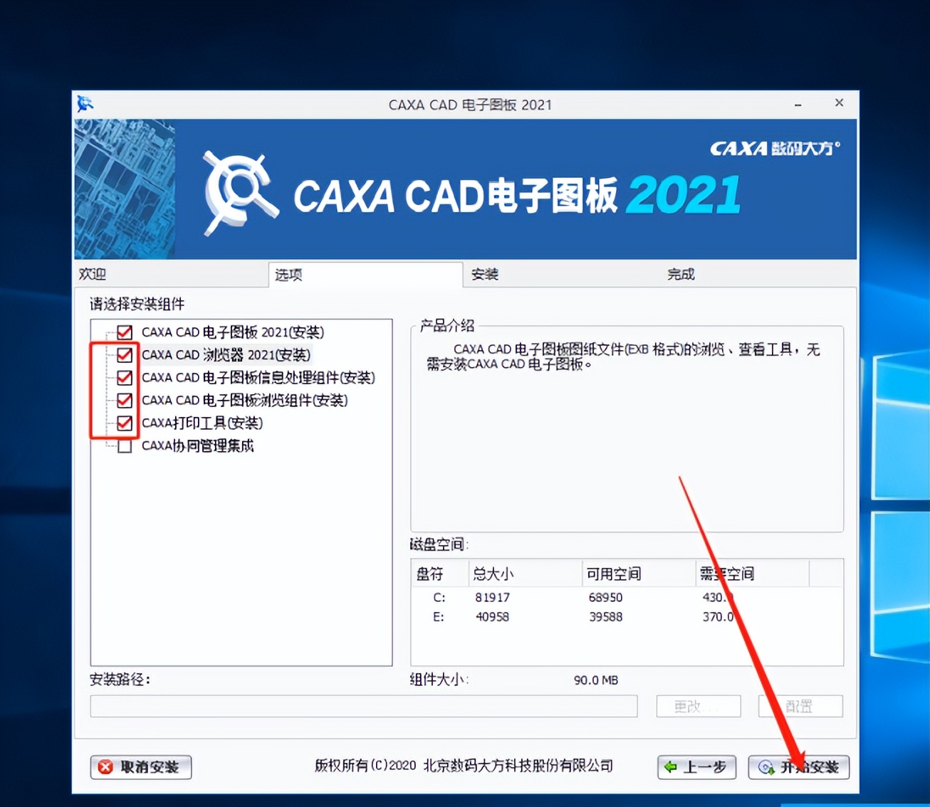 caxacad鐢靛瓙鍥炬澘鍏ラ棬鏁欑▼,caxa2018鐢靛瓙鍥炬澘瀹夎鏁欑▼