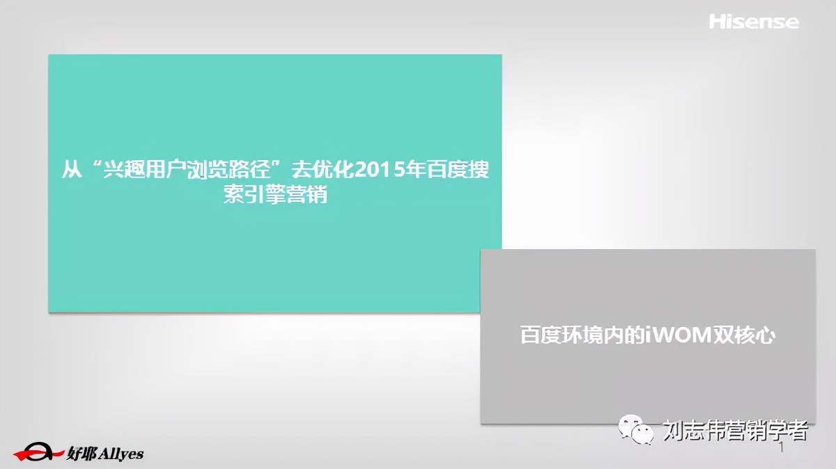 海信品牌营销方案设计案例,海信品牌运营方案怎么写