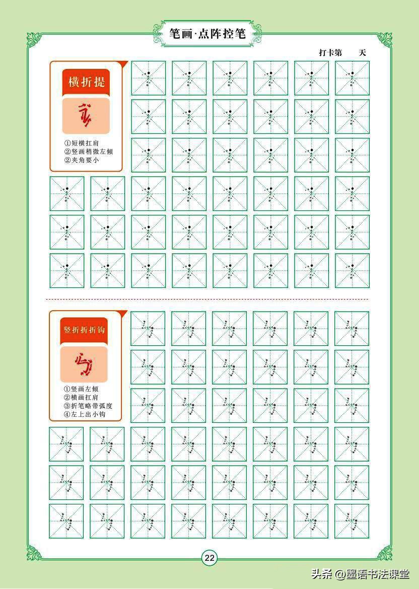 汉字笔画名称表拼音版一年级,幼小衔接拼音aieiui练习题