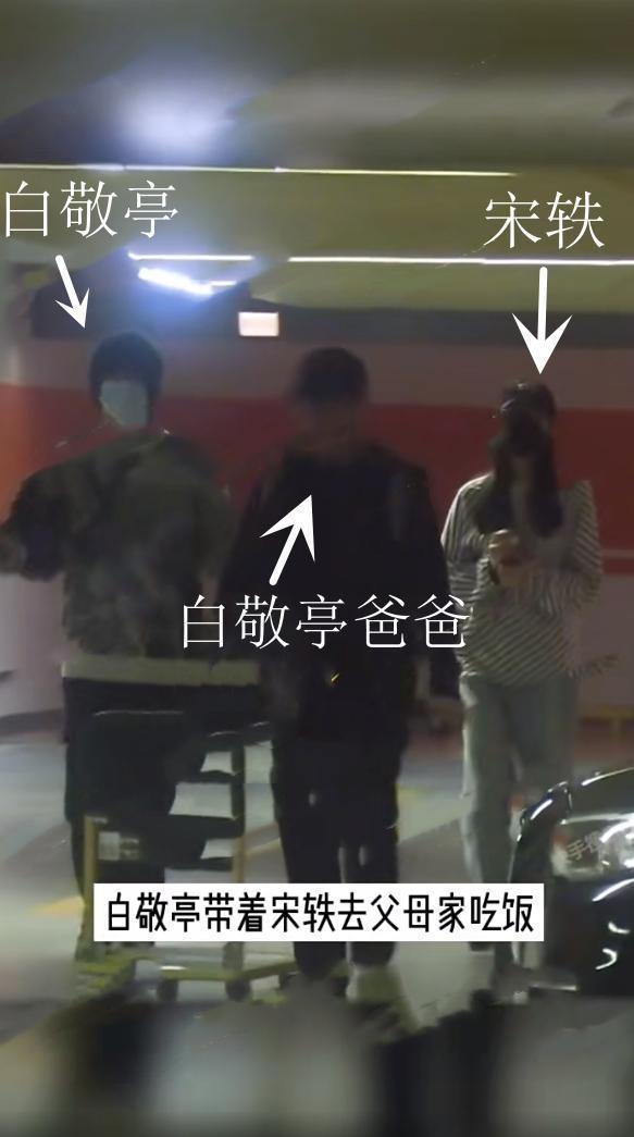白敬亭宋轶片场好甜,曝白敬亭横店探班宋轶