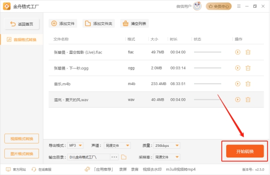 电脑怎么给mp3传歌,电脑免费mp3歌曲下载网站