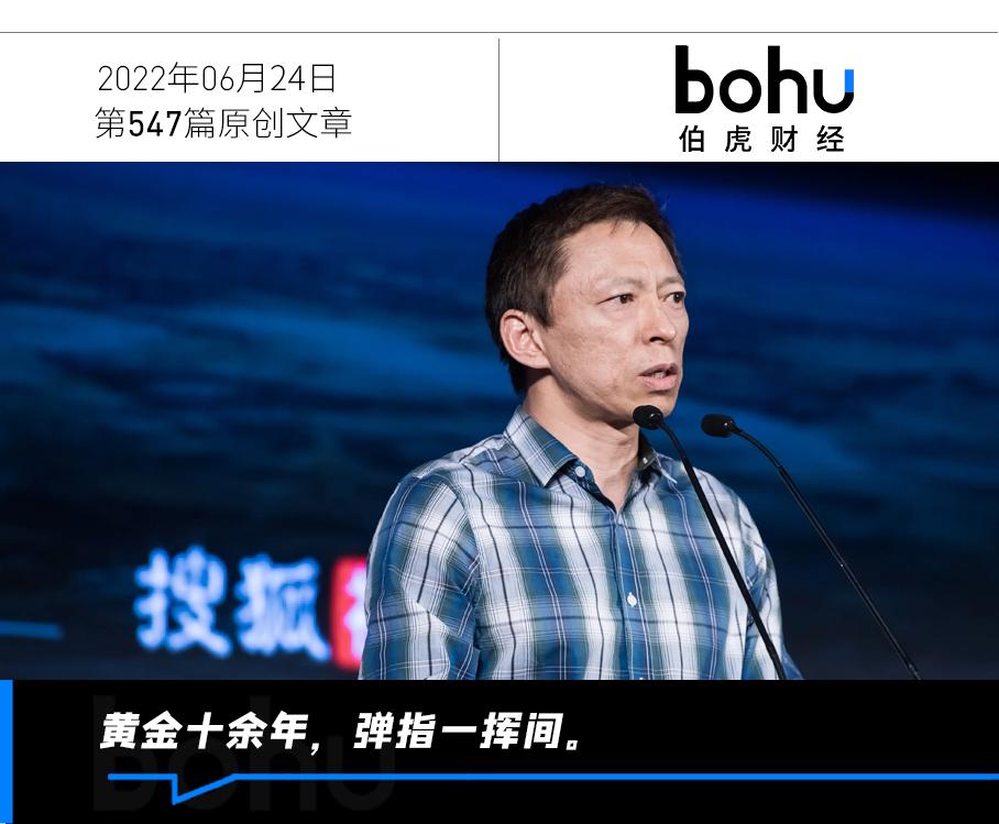 张朝阳否认搜狐退市,张朝阳占搜狐的股份