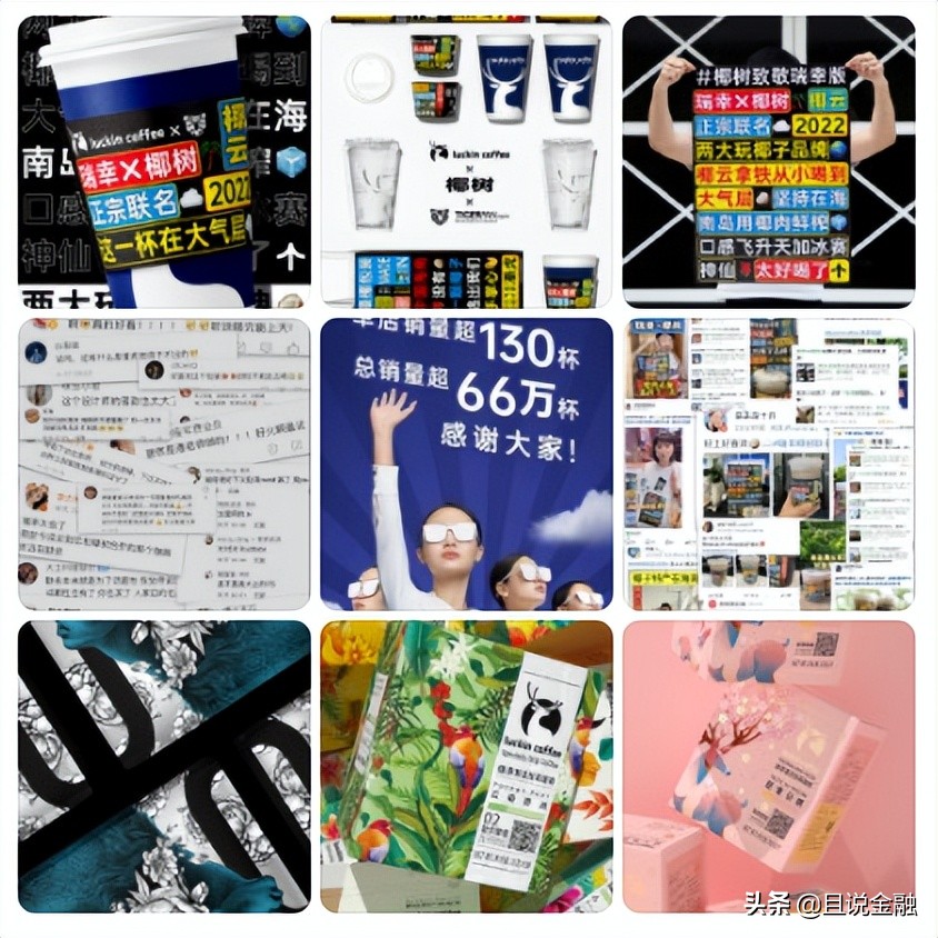 椰树与瑞幸联名款火爆日销60万杯,瑞幸与椰树联名后销量卖了多少杯