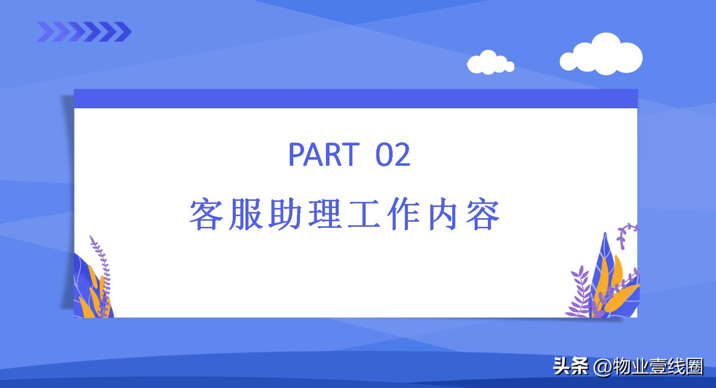 物业培训个人感悟及心得,物业客服培训后的感想怎么写