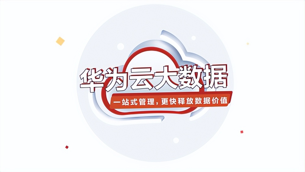 电商和云计算大数据发展方向,大数据对于电商的发展策略