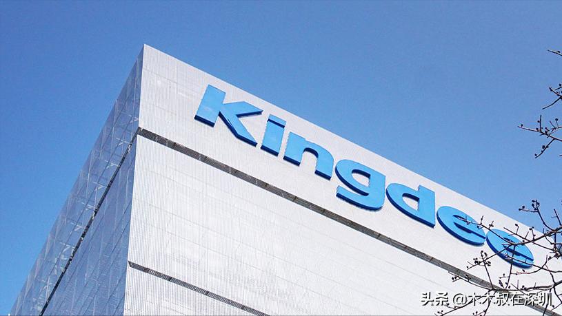 金蝶：蝴蝶和锤子之间竟然能联系上，善于营销的公司，市值数百亿