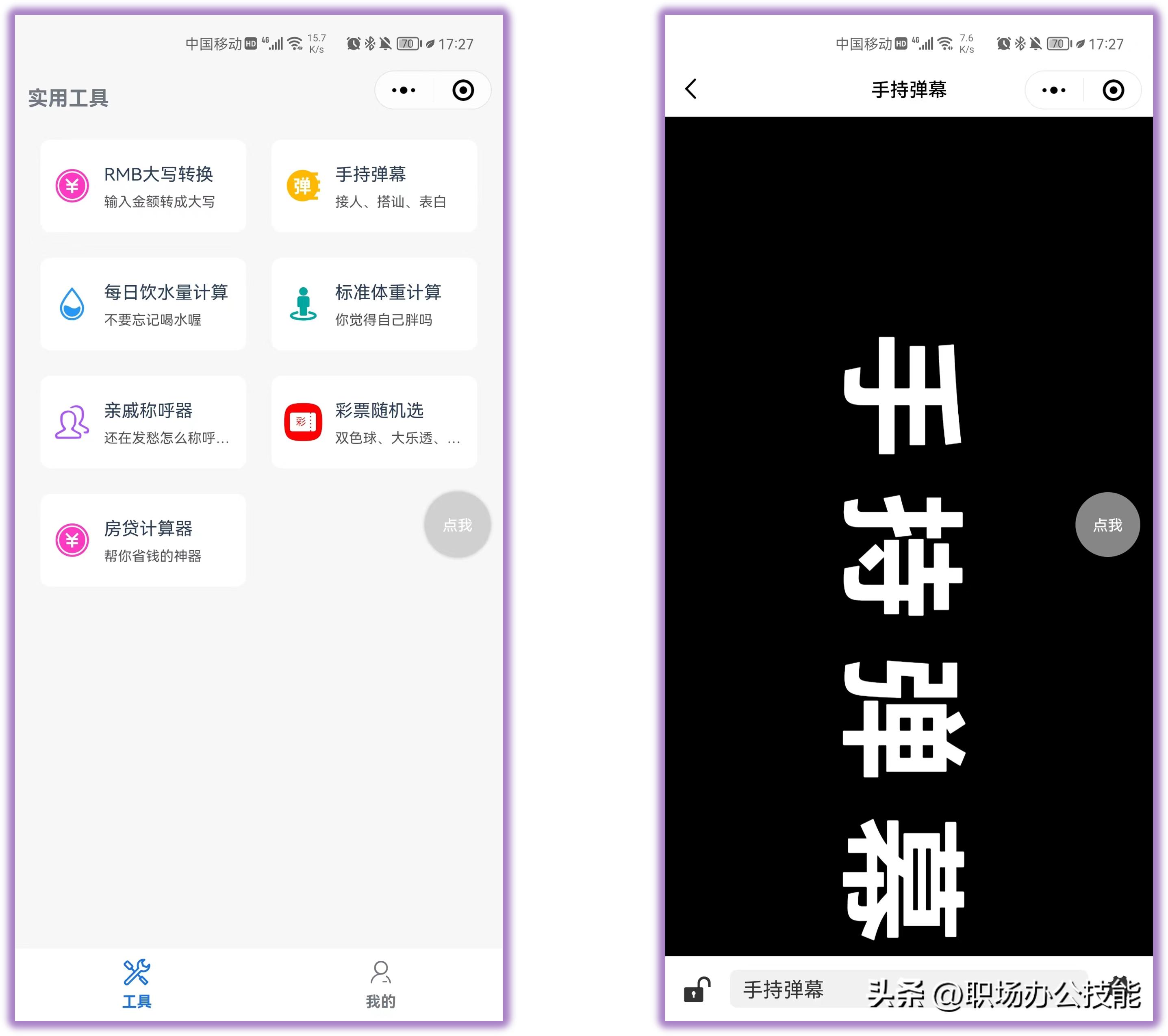 超好用的8个实用的微信小程序,6个免费又好用的微信小程序