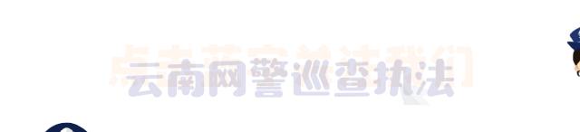 网警普法违法吗,网警普法视频教学