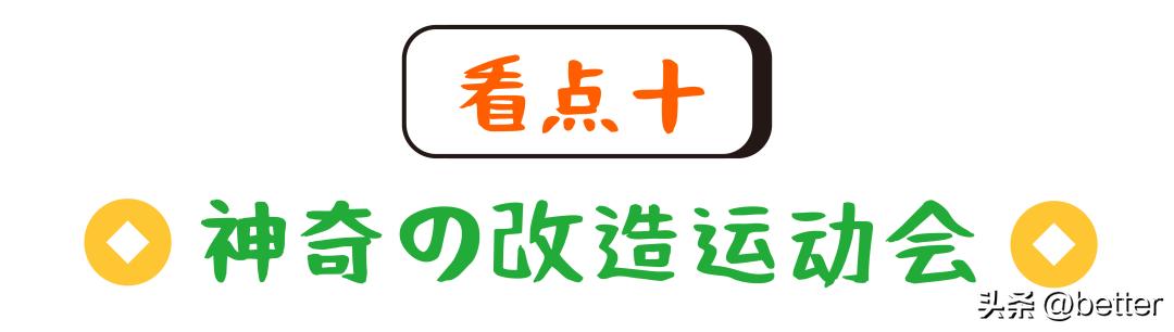 超级邻居,超级邻居后续