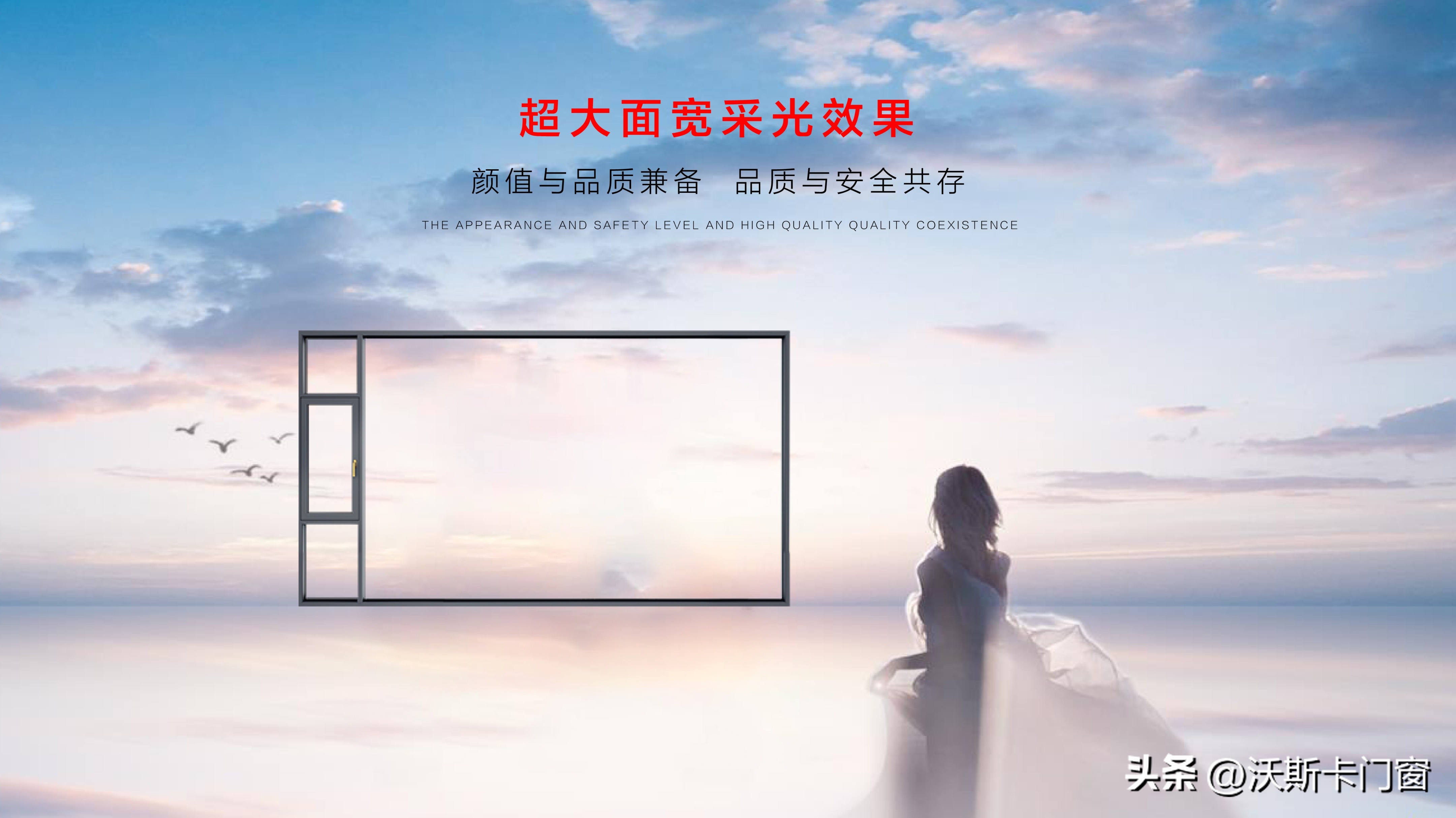 沃普斯高端系统门窗几线品牌,沃斯卡门窗是几线品牌