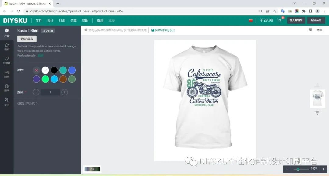 定制团体t恤衫,团体服装t恤定制