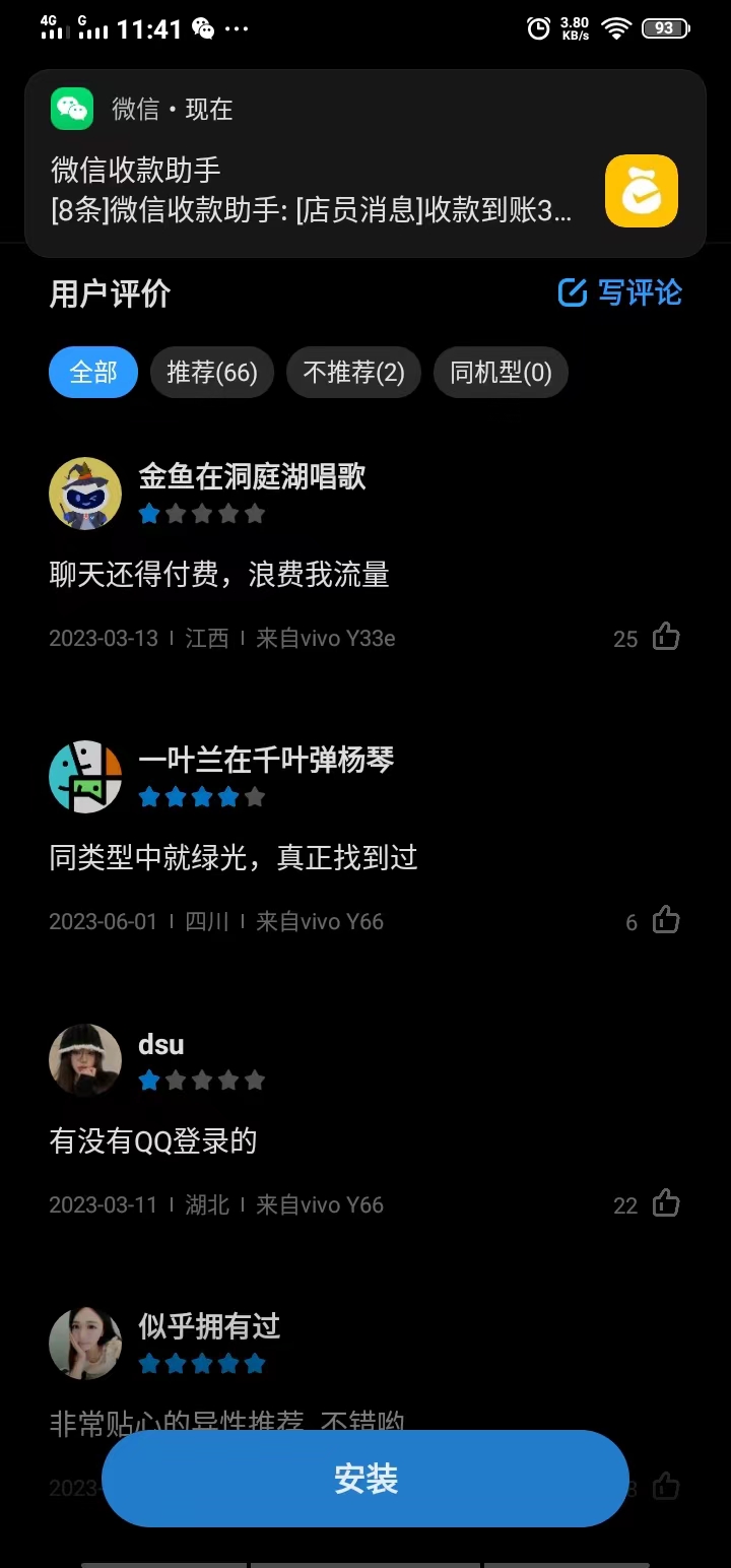 *子骗**附近可聊APP，2023给未婚男人的忠告！真心伤不起！