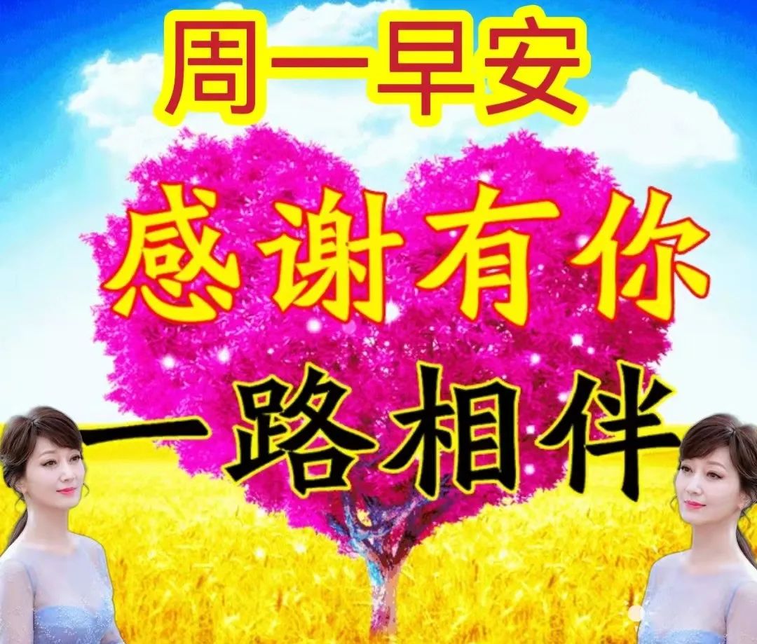 最新星期天早上好祝福动态表情图,周三早上好问候祝福动态表情图片
