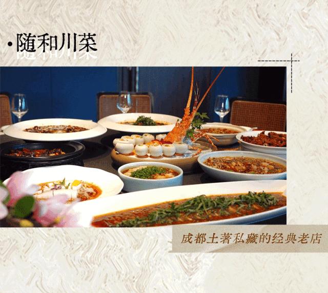 成都最巴适的川菜,好吃又平价的川菜