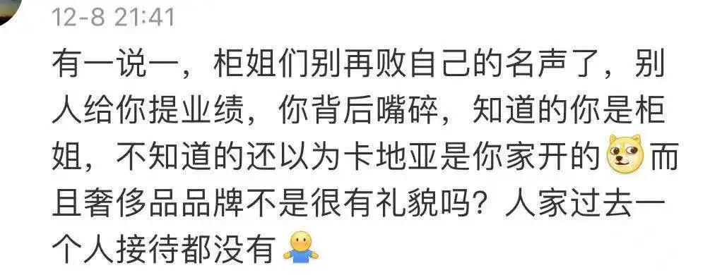 40万买卡地亚手镯被气到住院,29岁男子花41万买卡地亚手镯后续