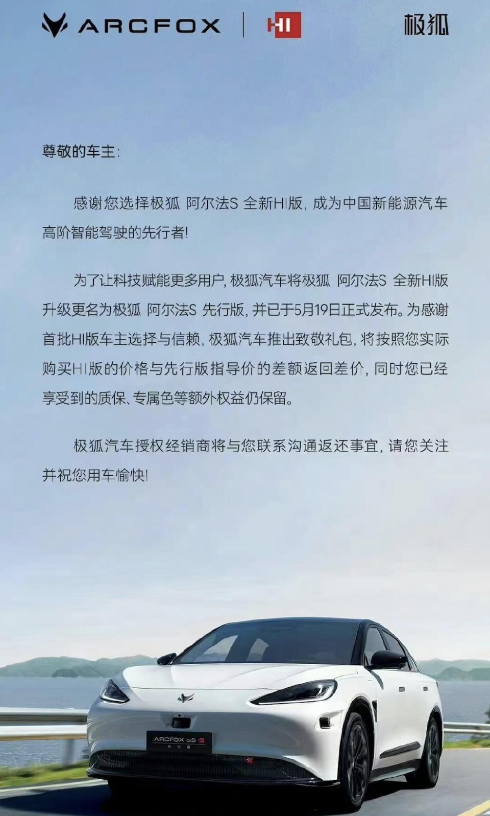 极狐新能源车销量排行,极狐销量会好起来吗