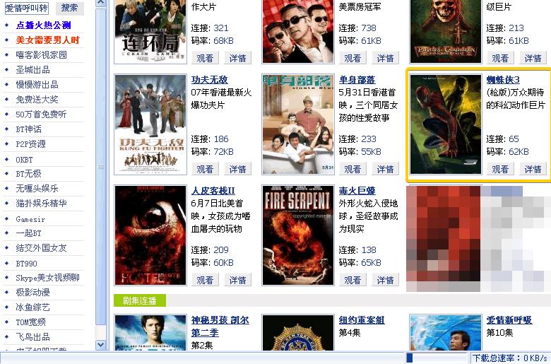 凉了7年的快播，还有无数人惦记着