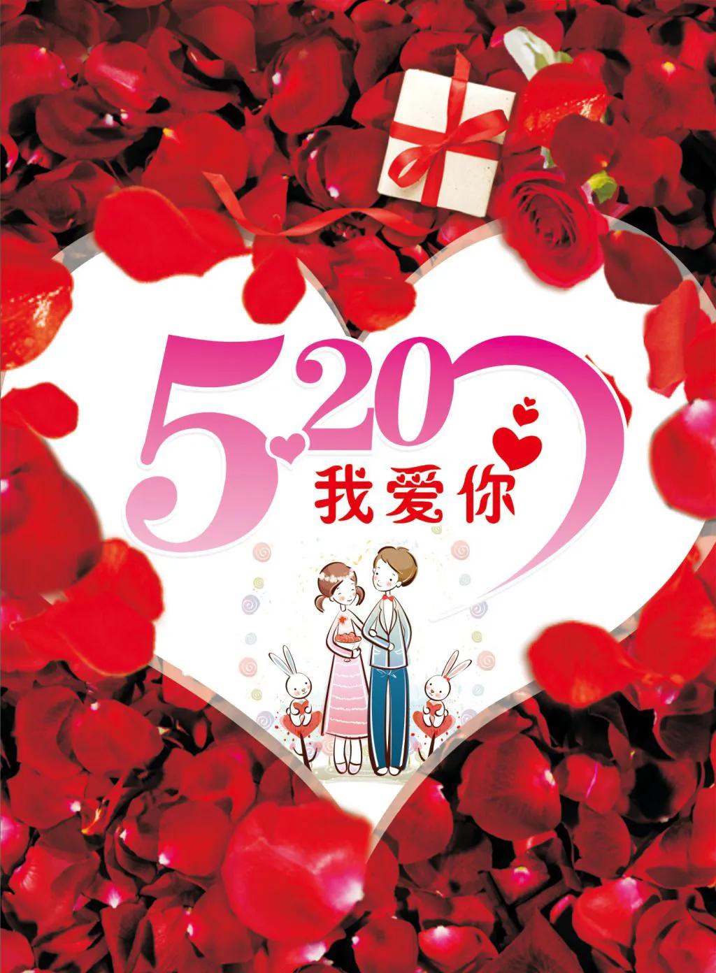 520送你最美的玫瑰花,520把最美的祝福送给幸福的你