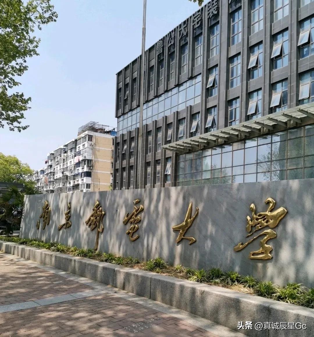 通信考研，南京邮电，重庆邮电，上海大学，西南交大，哪个好？