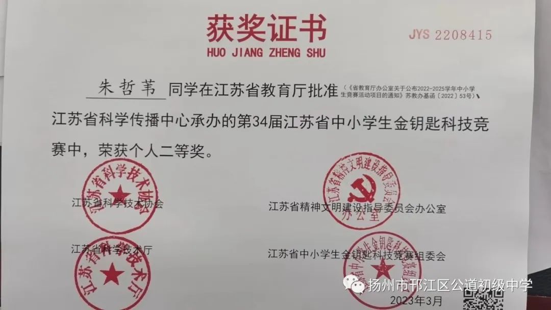 江苏省中小学金钥匙科技竞赛,江苏省中小学生金钥匙竞赛含金量