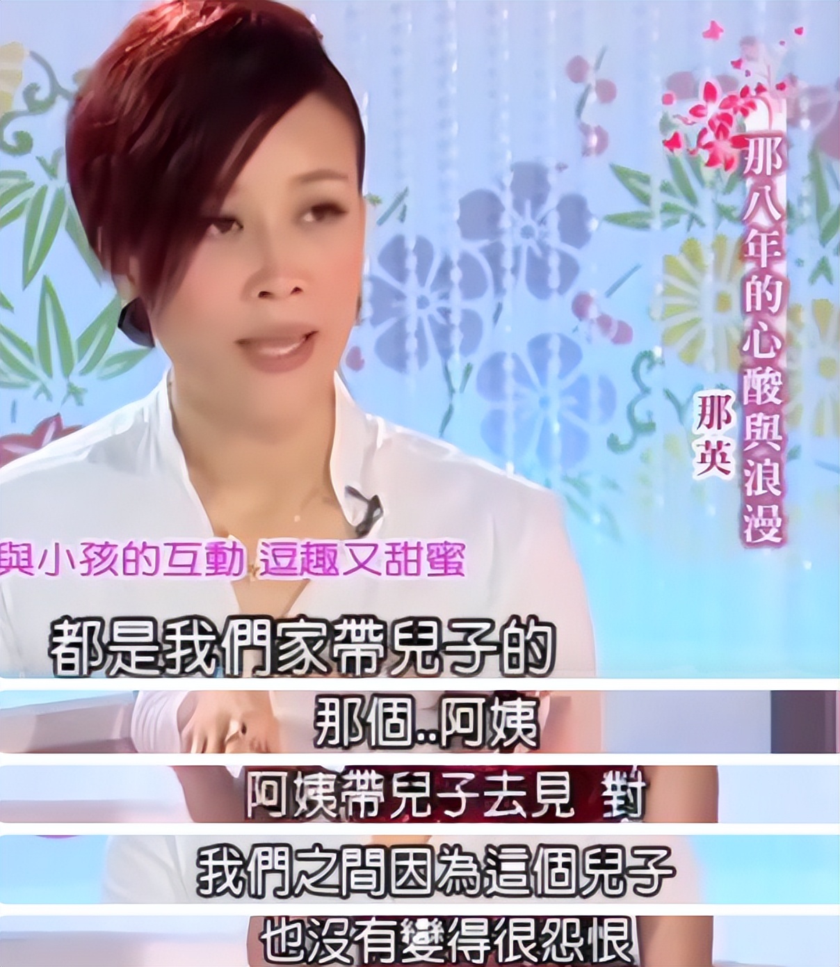 那英近期和丈夫孟桐状况,那英和孟桐结婚现场