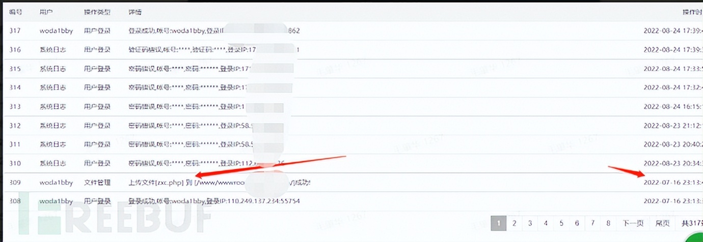 服务器是否被入侵及应对,入侵应急响应
