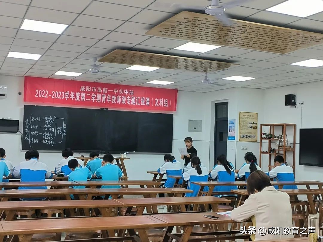 咸阳市渭城中学新进教师汇报课,高新一中公开课