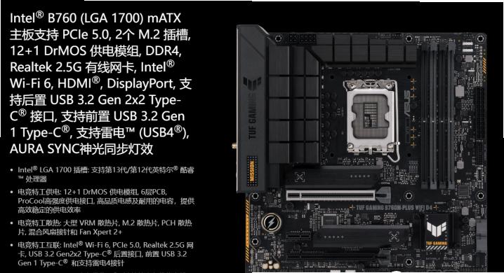 2023年cpu和主板买哪个,同样价位的cpu和主板应该怎么选