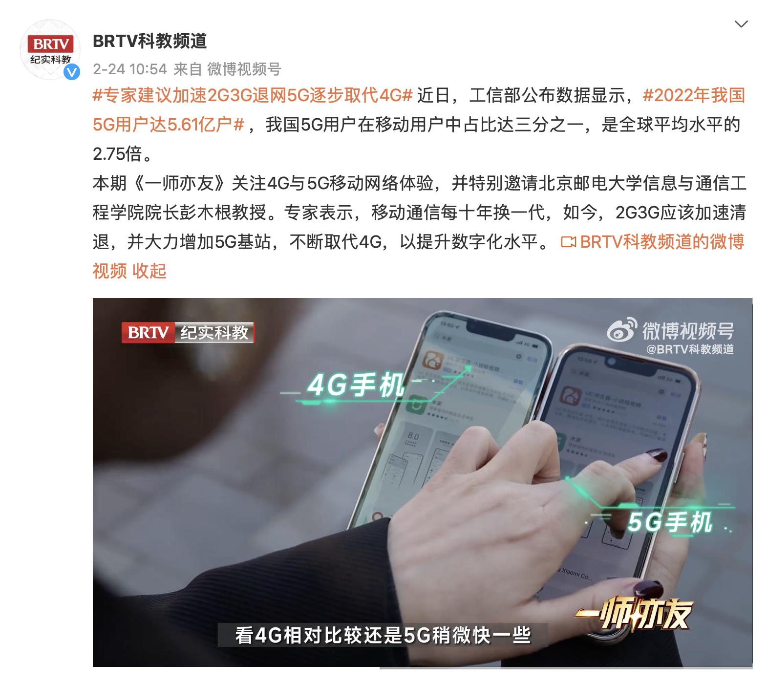 告别4g网络迎来5g,如果4g网络没有变5g会有什么影响