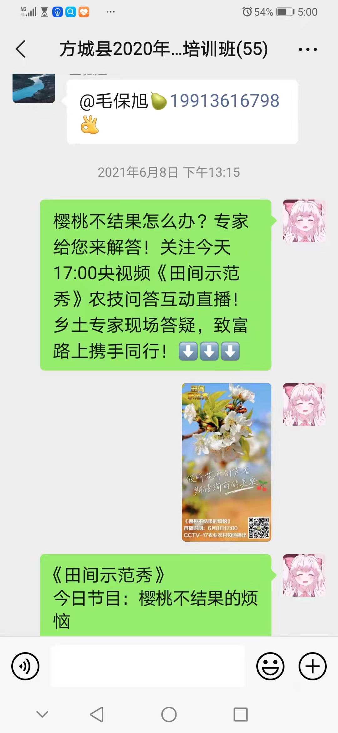 河南农广校,河南省农广校