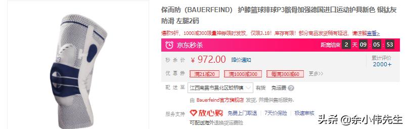 打羽毛球膝盖疼痛戴护膝有用吗,打羽毛球戴护膝的危害