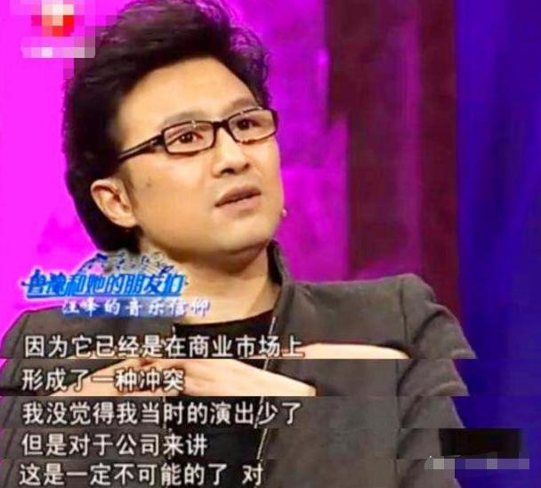 旭日阳刚2017年现状,旭日阳刚对汪峰什么看法