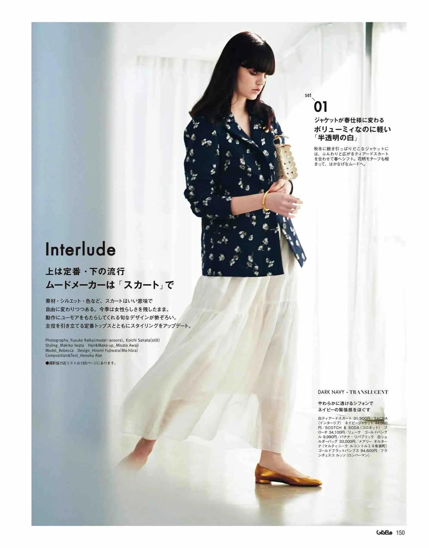 日本时尚杂志2022四月刊,日本时尚杂志在线阅读