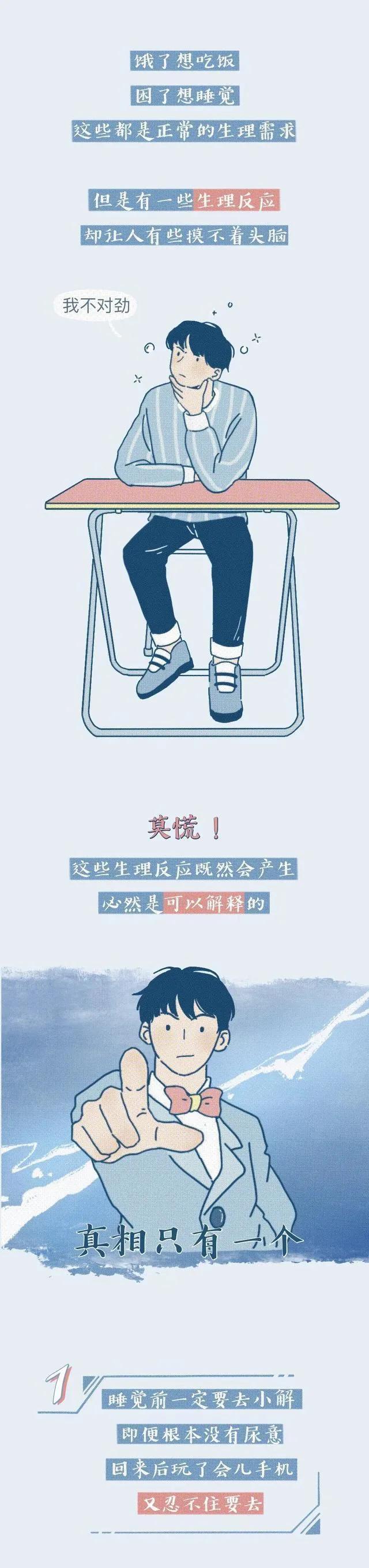 奇特的10个两性生理差异,男生有哪些奇特的生理现象