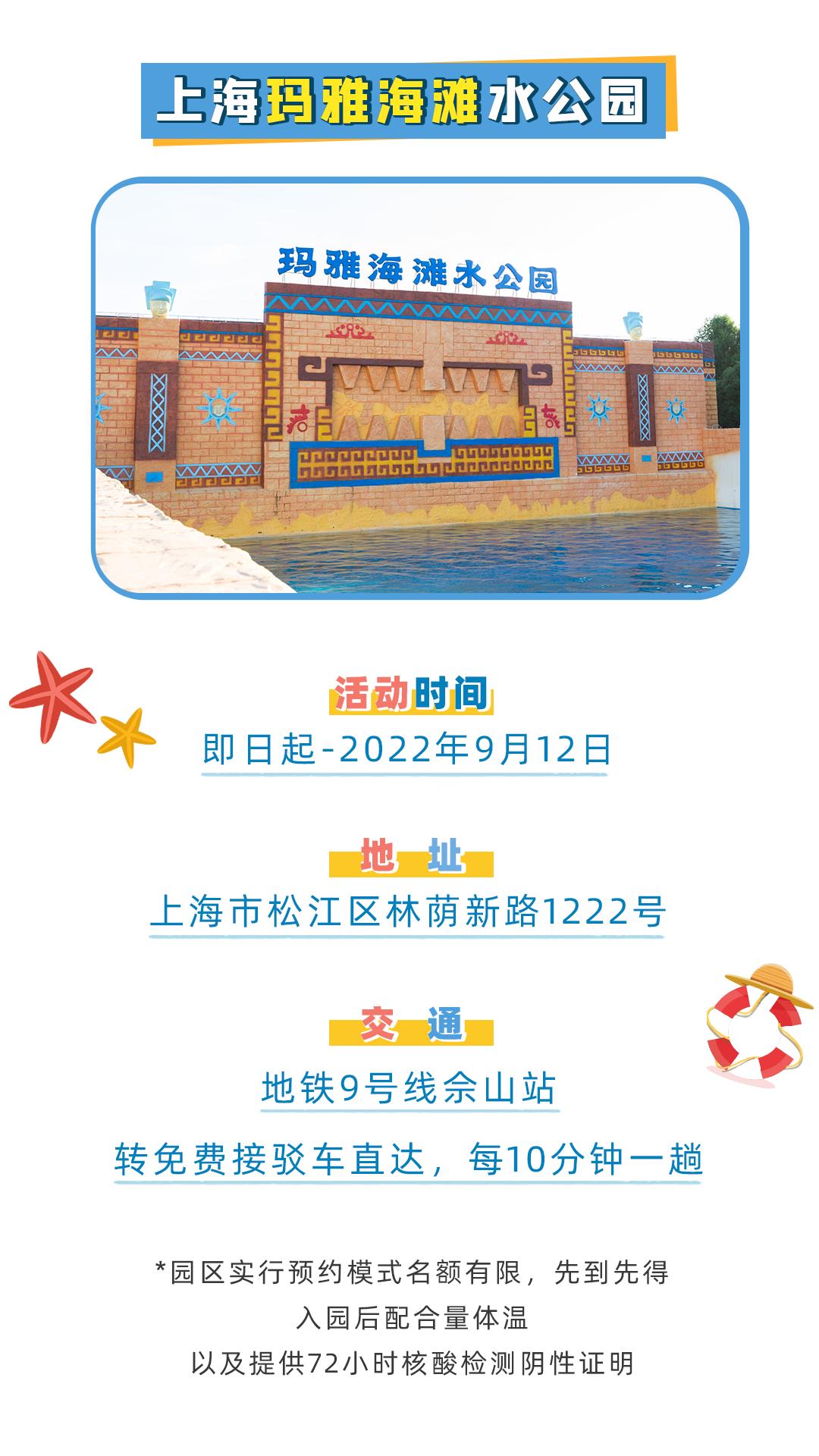 200000㎡水公园今夏回归！电音健身趴、粉红沙滩...嗨翻假期