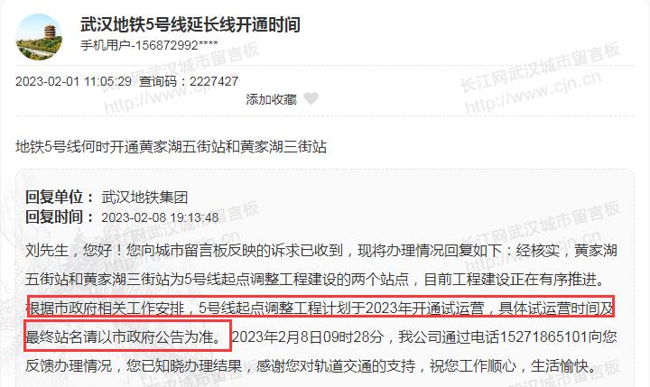 武汉地铁5号线最新消息进度,武汉地铁七号线前川线进度